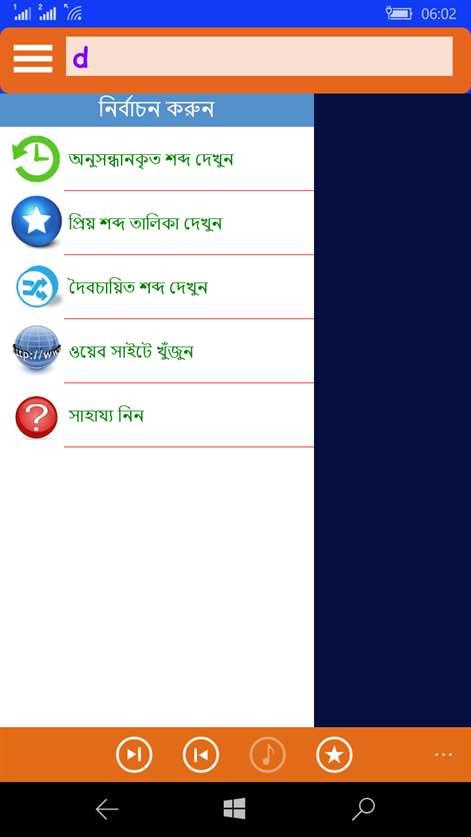 english bangla dictionary free download